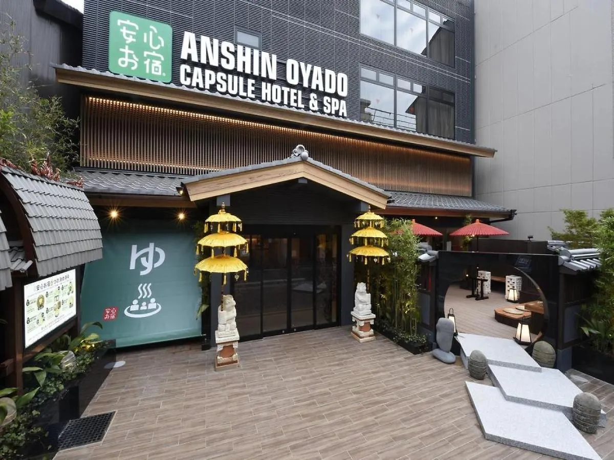 Capsule Hotel Anshin Oyado Kyoto Shijo Karasuma / Vacation Stay 79126